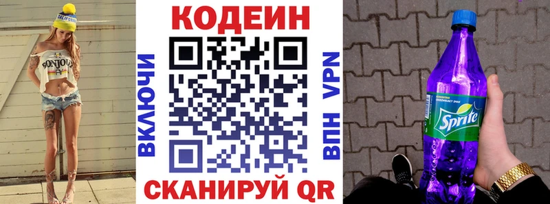 что такое   мориарти состав  Кодеин напиток Lean (лин)  Костомукша 