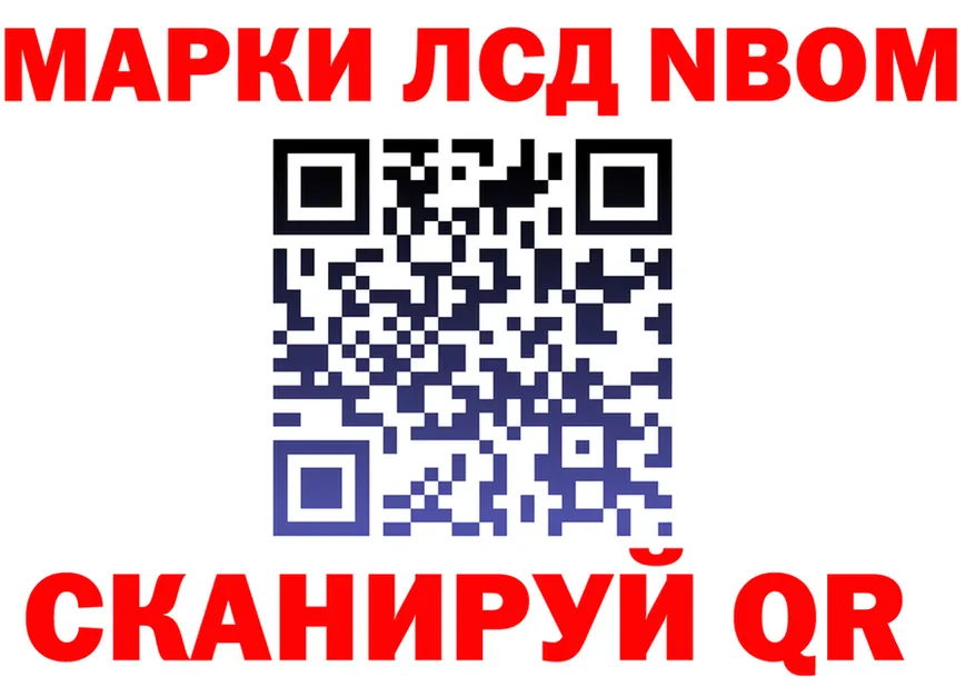 Марки N-bome 1,8мг онион darknet гидра Костомукша